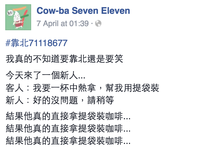 圖片來源： Cow-ba Seven Eleven