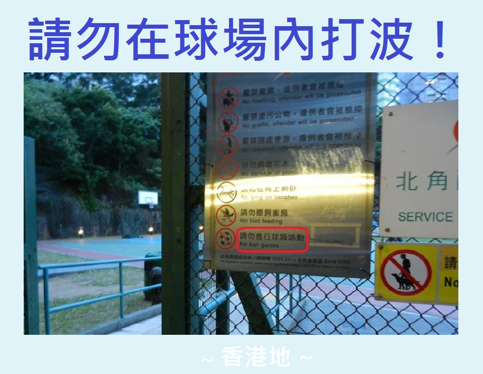 圖片來源:香港地