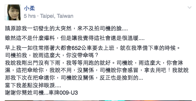 來源：小柔/●【爆料公社】●