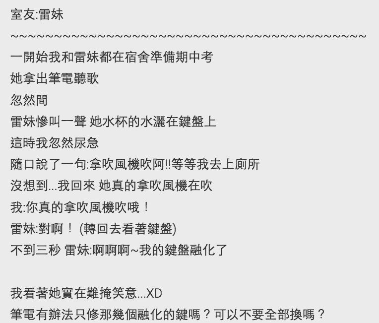 圖片來源：dcard