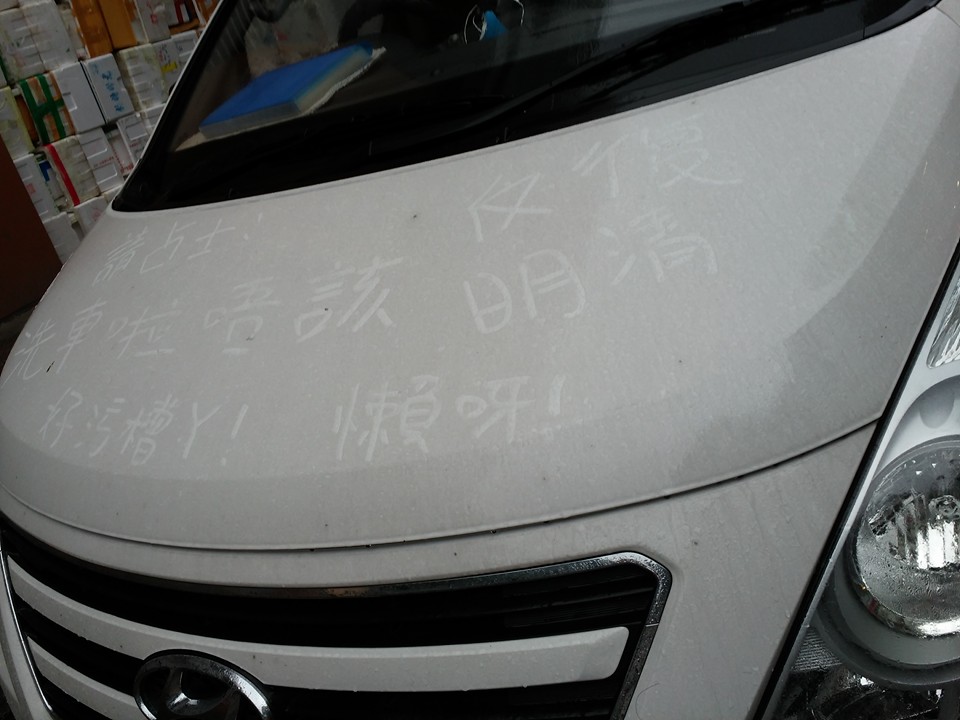 圖片來源:Stephen Ko/小心駕駛(討論別人駕駛態度)