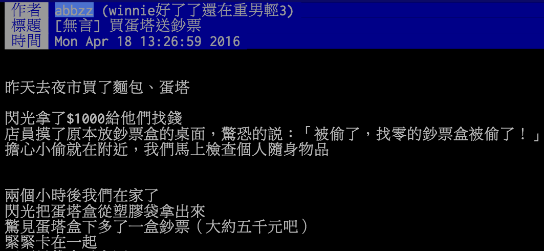 圖片來源: abbzz/PTT