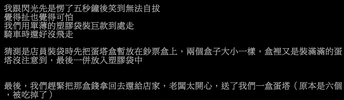 圖片來源: abbzz/PTT