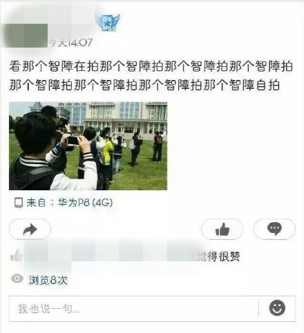 圖片來源:gaoxiaotop/weibo