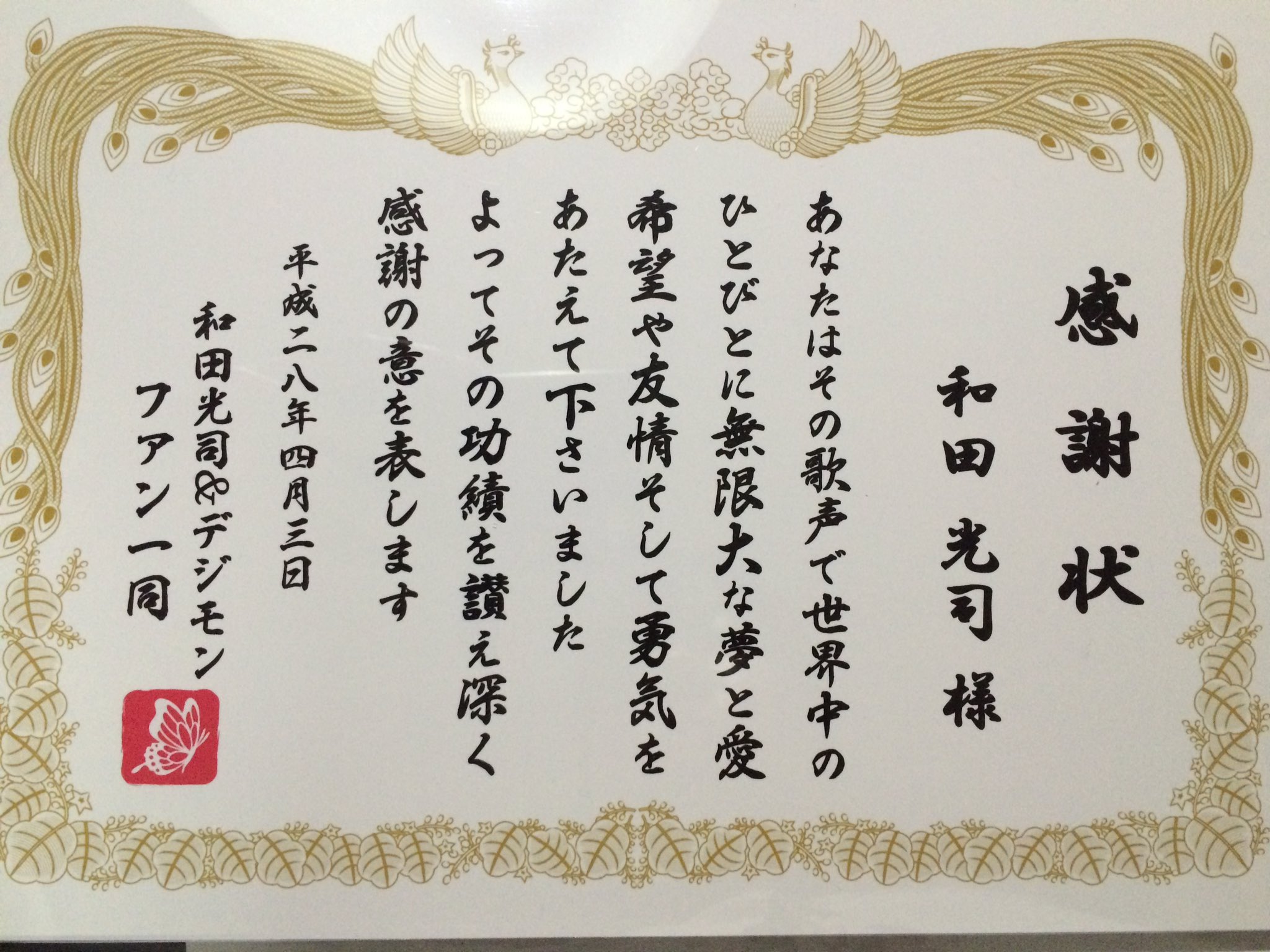 圖片來源:menou_uzuki/twitter