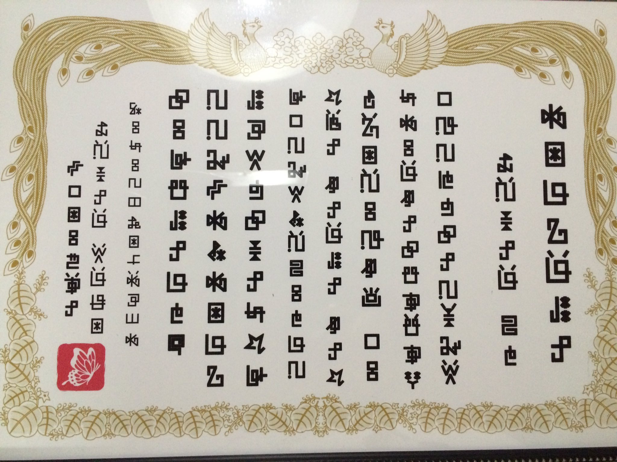 圖片來源:menou_uzuki/twitter