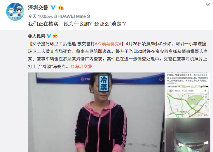 圖片來源：深圳交警／微博