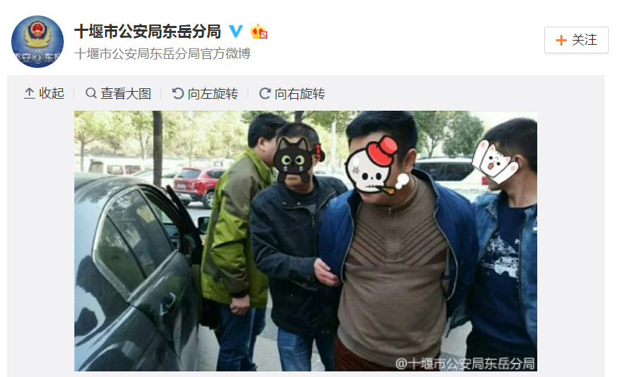 圖片來源：十堰市公安局东岳分局／微博
