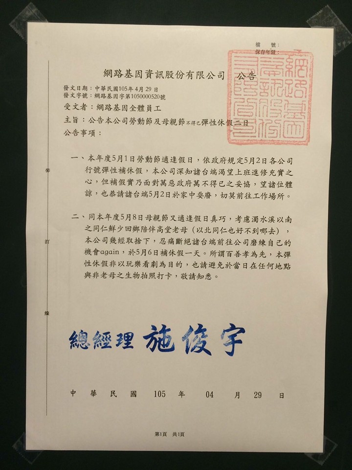 圖片來源：WebGene 網路基因