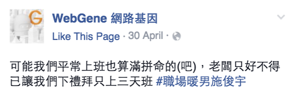 圖片來源：WebGene 網路基因