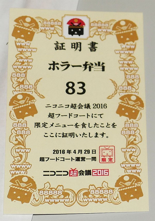 圖片來源：2ch中文網