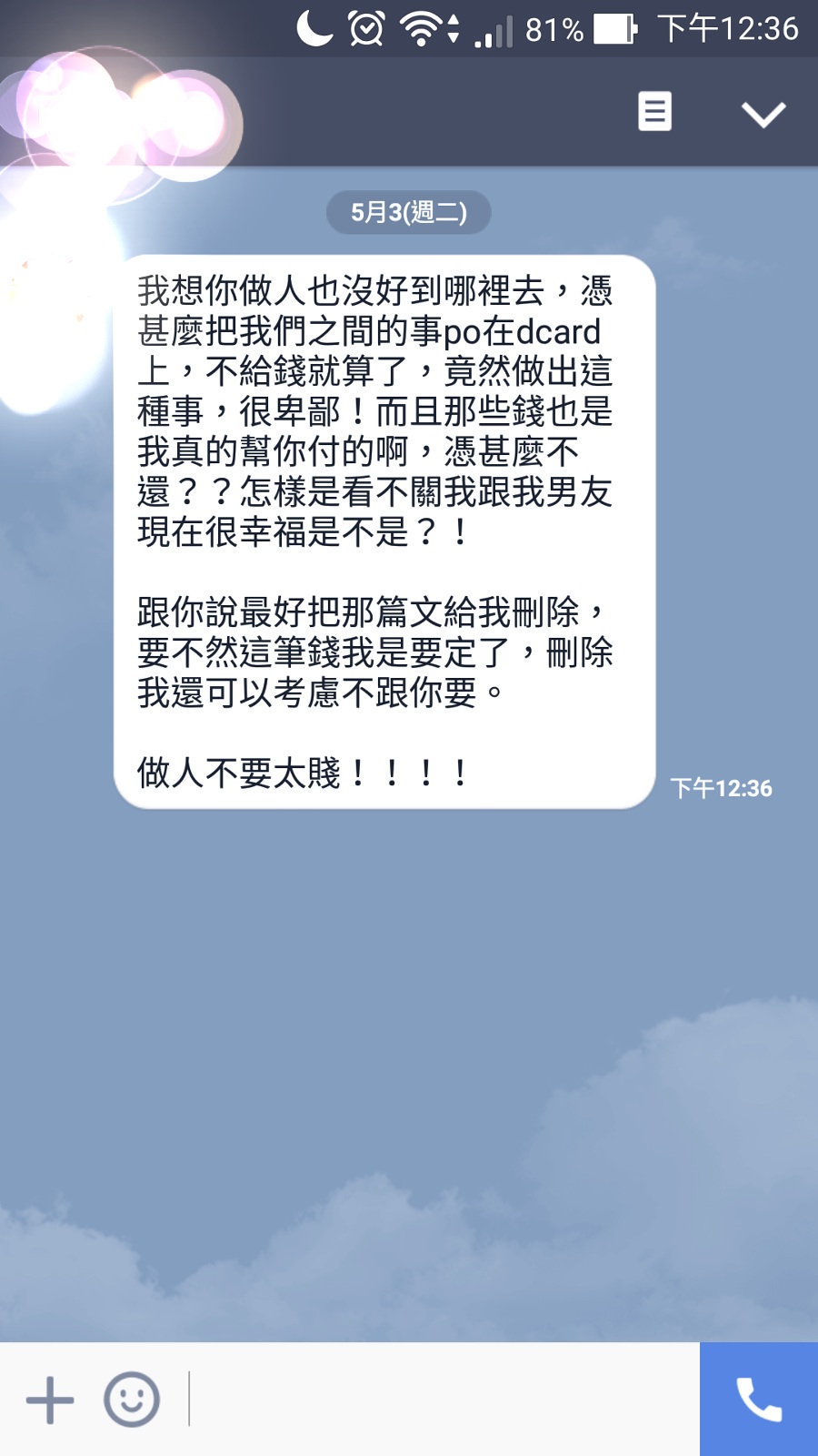 圖片來源：dcard