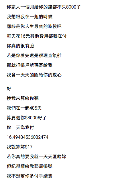 圖片來源：dcard