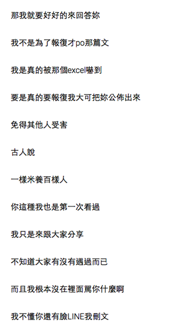 圖片來源：dcard