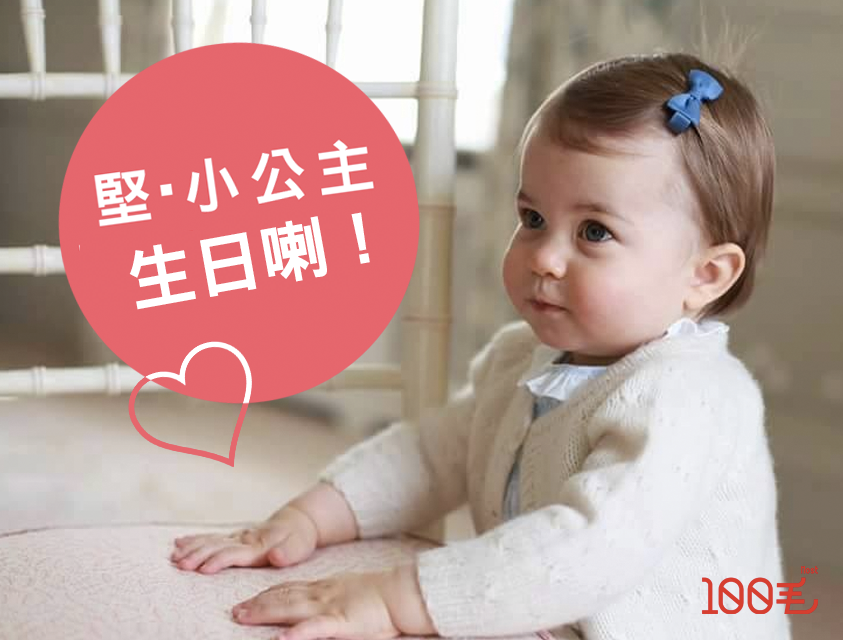 圖片來源：The Royal Family