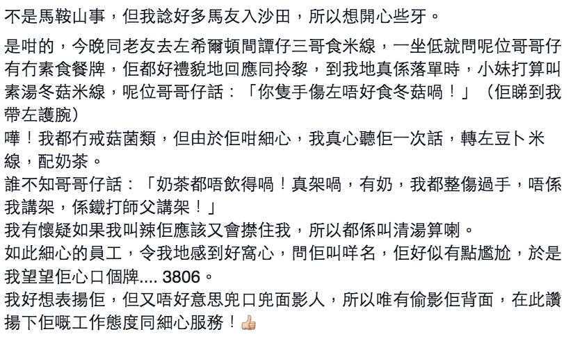 圖片來源： Jilli Gut／馬鞍山之友