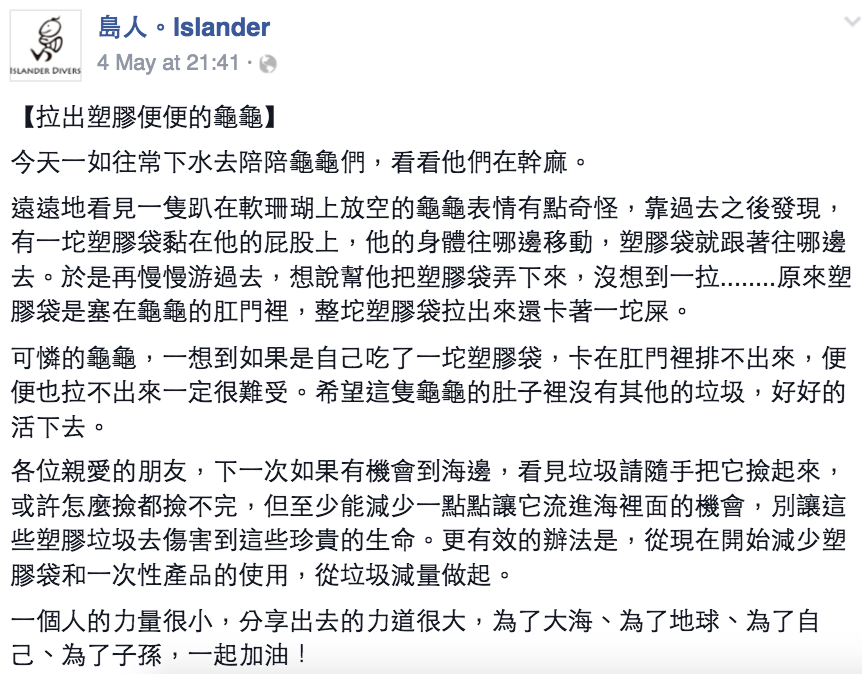 圖片來源：島人。Islander