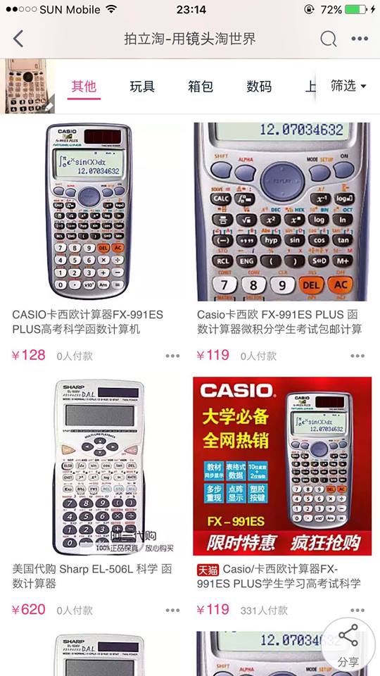 圖片來源:名校 Secrets