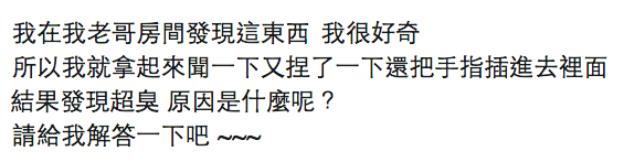 圖片來源: 談雨玟/●【爆廢公社】●