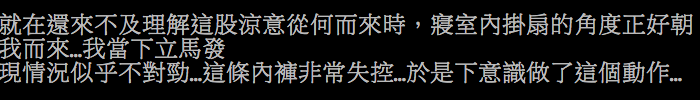 圖片來源:xun6666/PTT