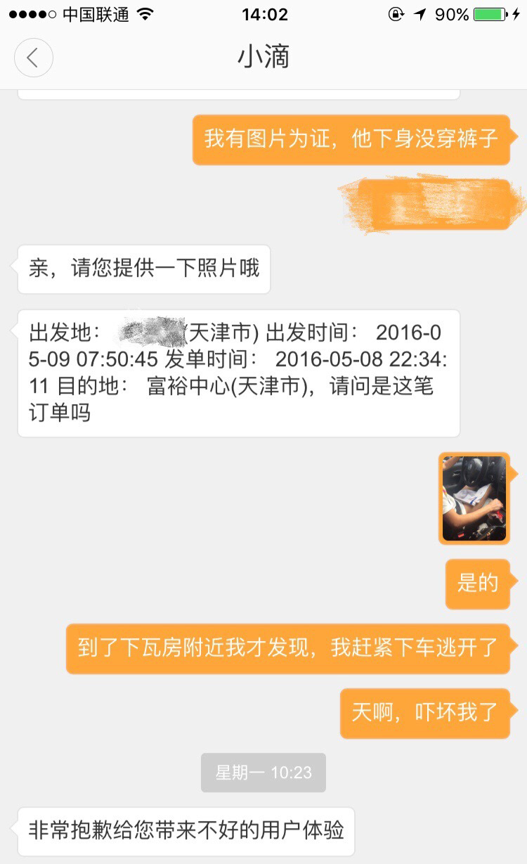 圖片來源:担担面0228/微博