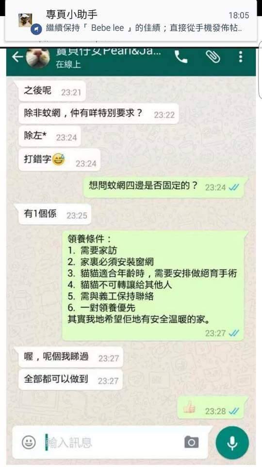 圖片來源:天下貓貓一樣貓