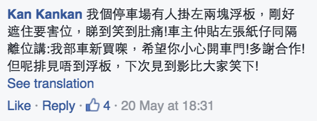 圖片來源:馬路的事討論區