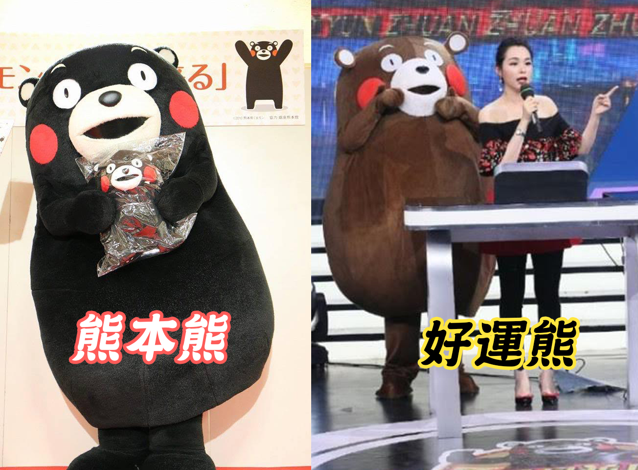 原圖來源：自由時報、くまモン Kumamon 熊本熊 Kawaii