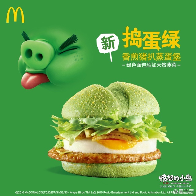 圖片來源:麥當勞/微博