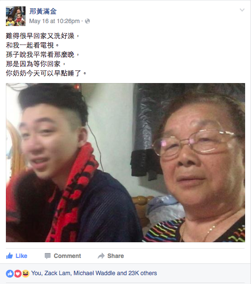 圖片來源：邢黃滿金