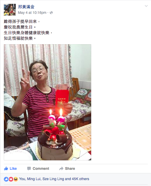 圖片來源：邢黃滿金