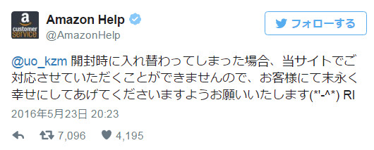 圖片來源:uo_kzm/twitter