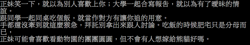 圖片來源：hartmann109/PTT