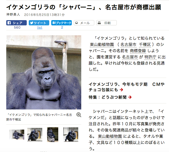 圖片來源:《朝日新聞》