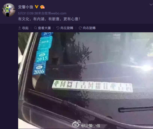 圖片來源:交警小強/微博