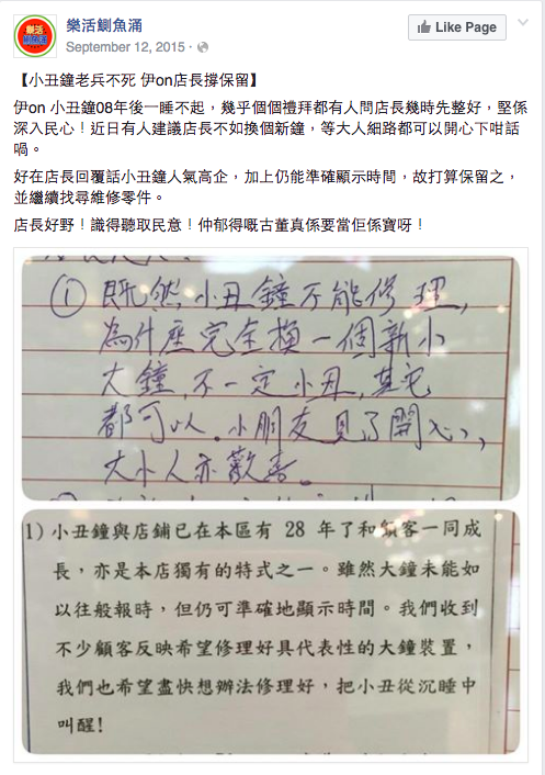 圖片來源:樂活鰂魚涌