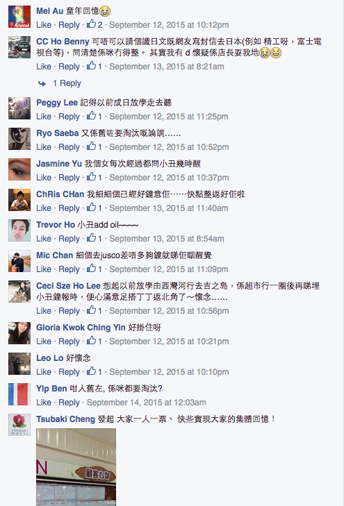 圖片來源:樂活鰂魚涌