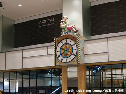 圖片來源:Lok Hang Leung/柴灣人柴灣事