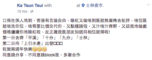 圖片來源:Ka Tsun Tsui