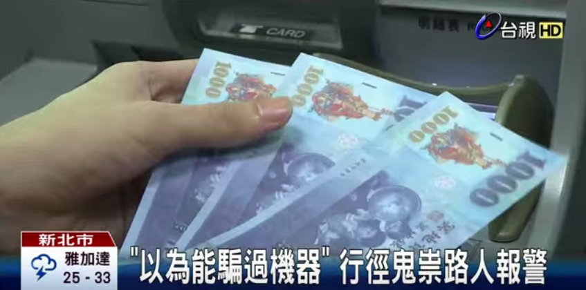 圖片來源:TTV NEWS 台視新聞台