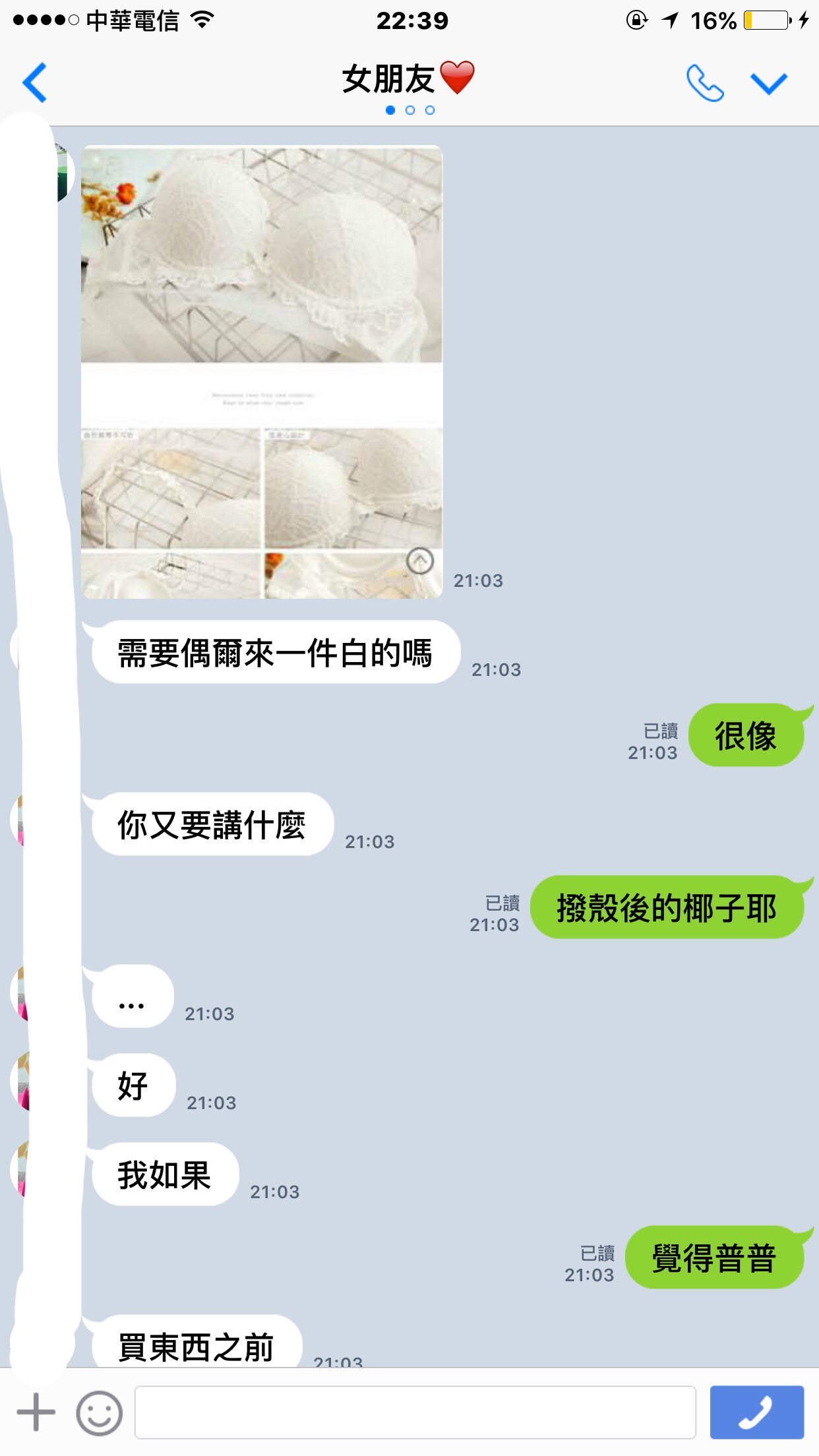 圖片來源:der5566/PTT