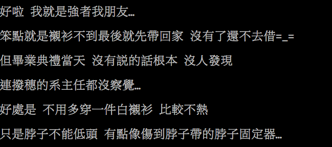 圖片來源:ptt
