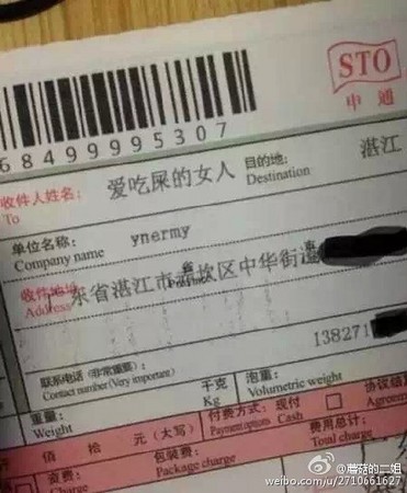 圖片來源:蘑菇的二姐/微博