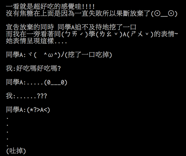 圖片來源：ptt