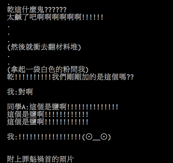 圖片來源：ptt