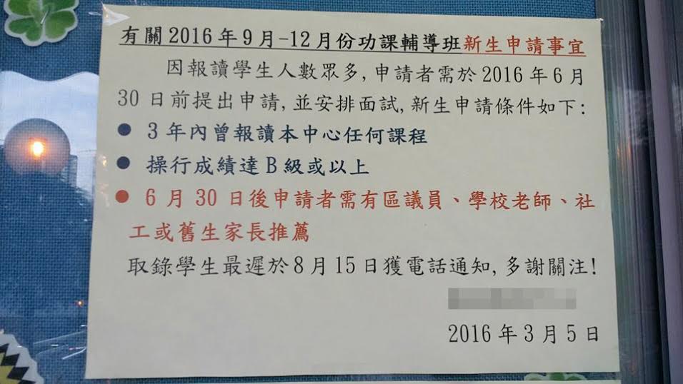 圖片來源：Noopie Cheng／不願小朋友成為功課奴隸