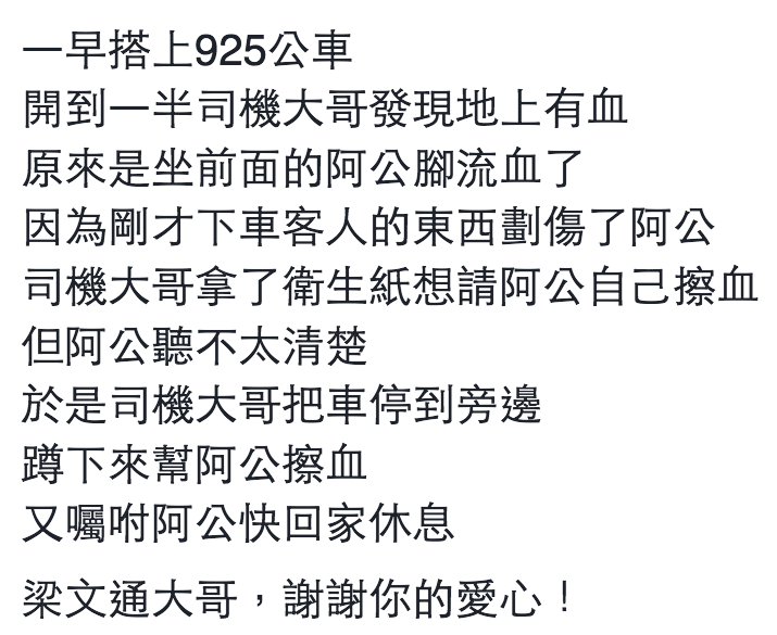 圖片來源：Alicia Chen ／●【爆料公社】●