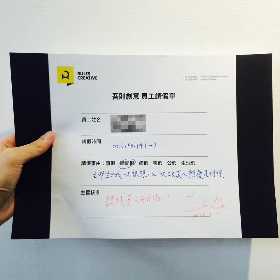 圖片來源：Rules Creative