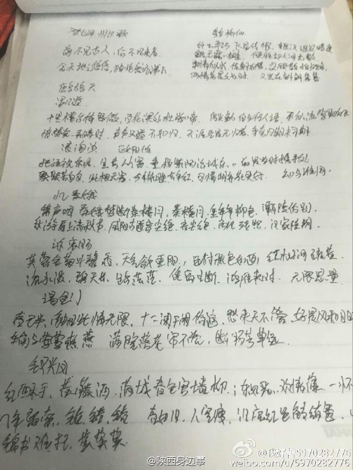 圖片來源:我好苦5970282776/微博