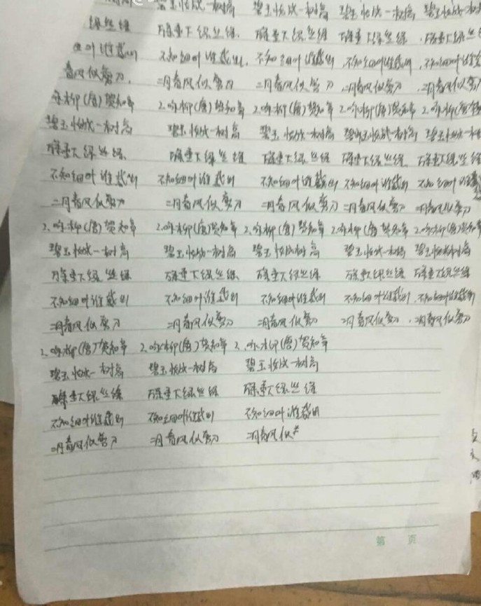 圖片來源:我好苦5970282776/微博